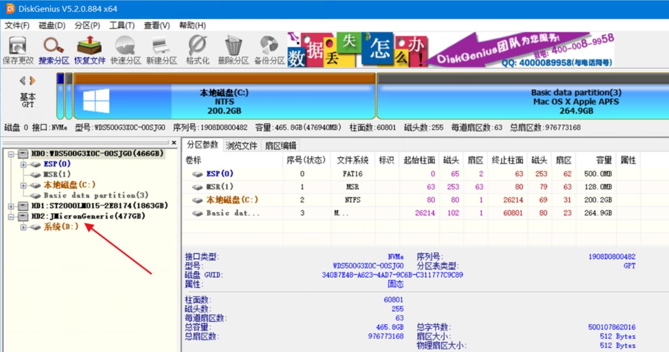 笔记本升级SSD硬盘,然后不想重装系统:我炸天帮黄小贝说可以