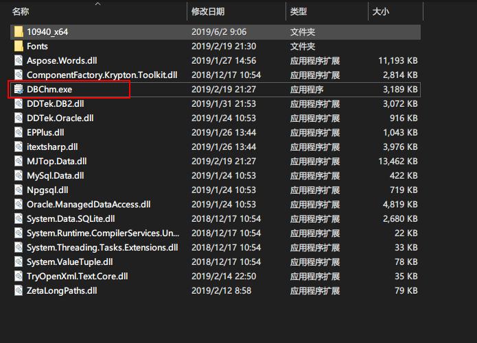 数据库文档生成工具，支持chm、word、pdf、excel、xml