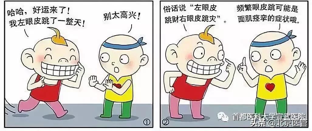 左眼皮上眼皮一直跳是什么预兆,左眼皮上眼皮跳是什么兆头