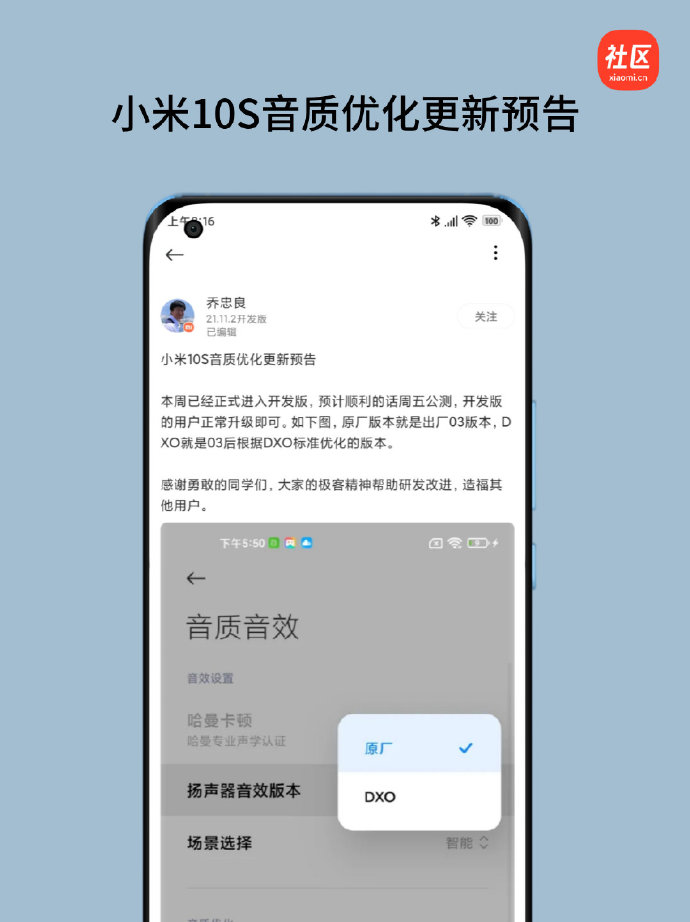 小米10s音质什么时候被削弱的,小米10s音质被削了吗