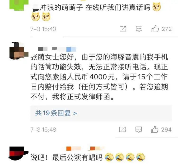 张萌是一个情商高的女人,张萌为啥被称为老板娘