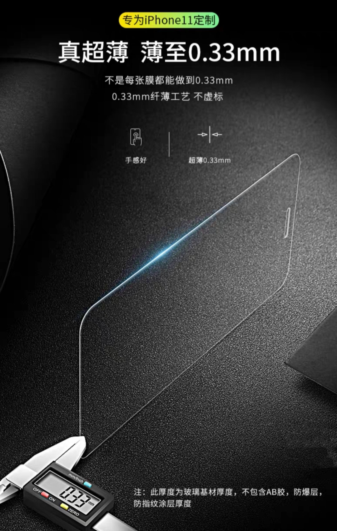 全新升级钻石膜,超薄钻石膜