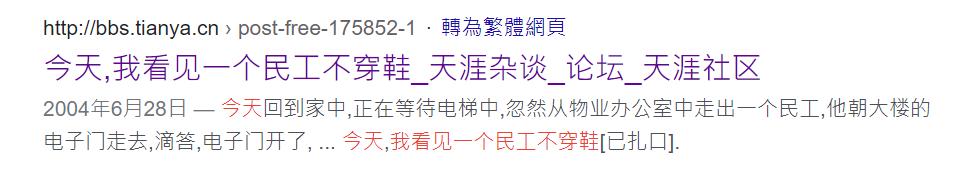 人民不再“灌水”：中国论坛二十余年兴衰史