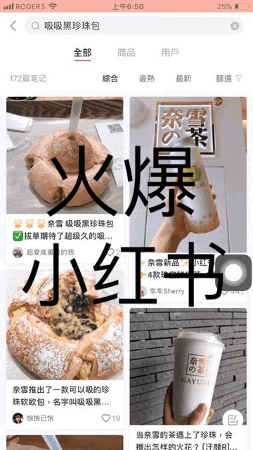 小红书爆款奶茶,小红书奶茶火爆