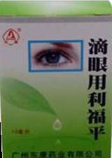眼科抗细菌感染特效药,治疗眼睛感染最佳的抗生素