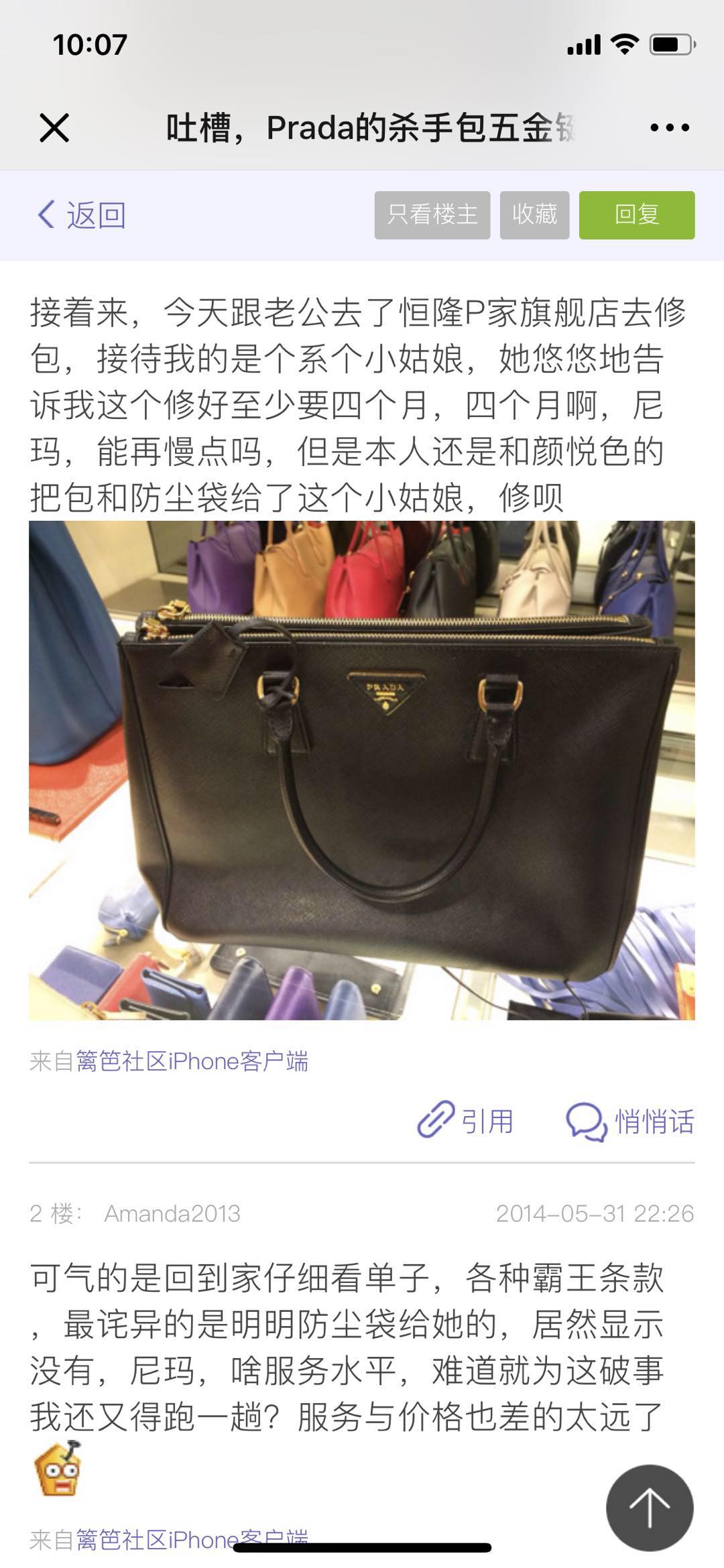 奢侈品看把你惯的，质量差就甩锅嘴硬？为何女人还是痴迷于买买买