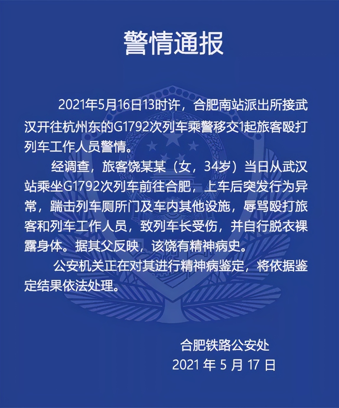 这场盛会将全网直播|安徽新增2例无症状感染者|天津排查2356人