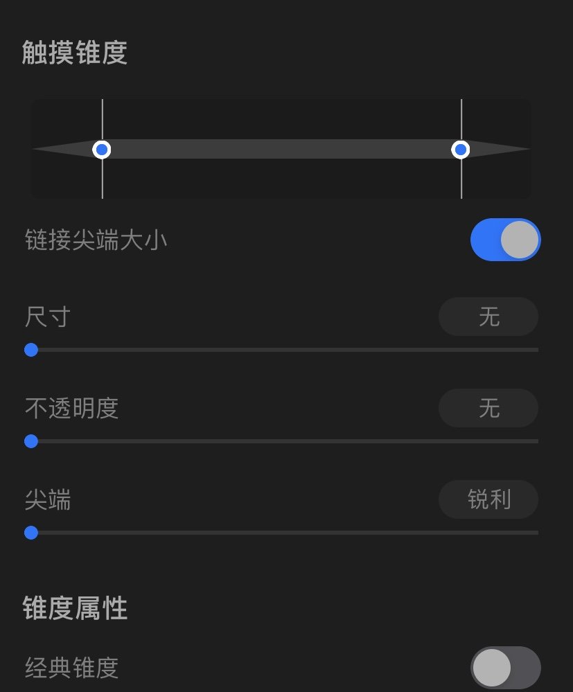 在iPad上拥有一支「万能」画笔：Procreate画笔功能详解