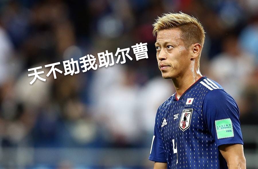 日本男足vs比利时纪录片,亚洲足球的巅峰日本vs比利时