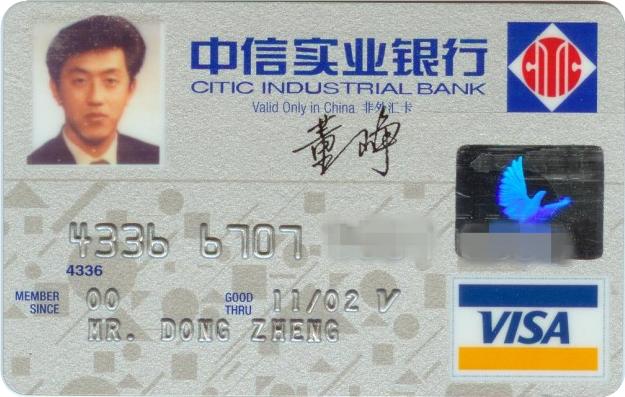 中信信用卡亿级,中信信用卡现在是什么情况