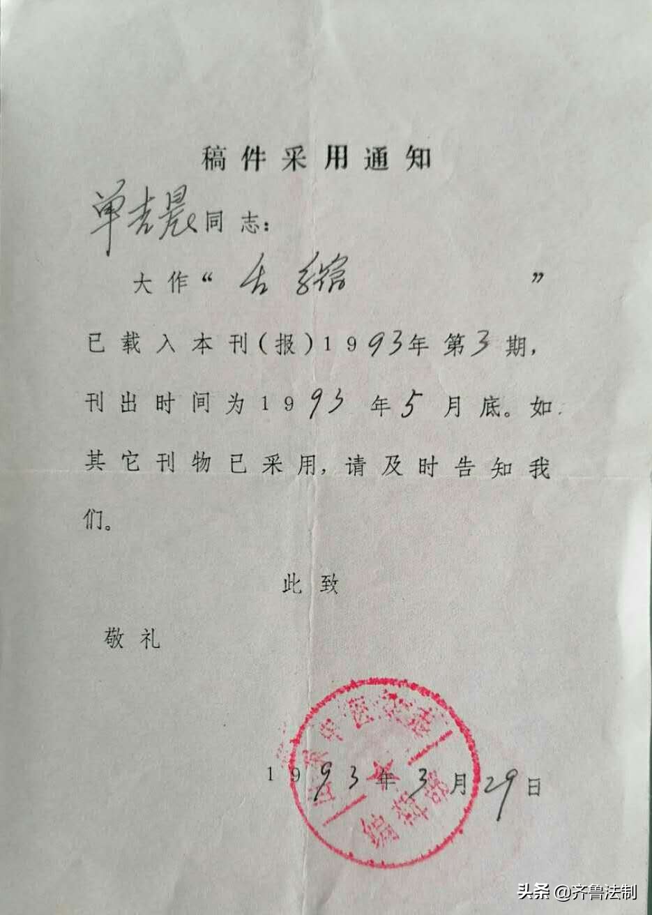 平度单吉晨中医诊所在什么位置,单吉晨中医诊所
