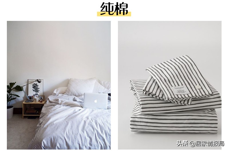 看完这一篇，谁还说你不会挑床品？