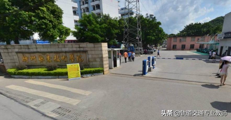 广西柳州职业技术学院是公办吗,柳州最好的职业技术学院