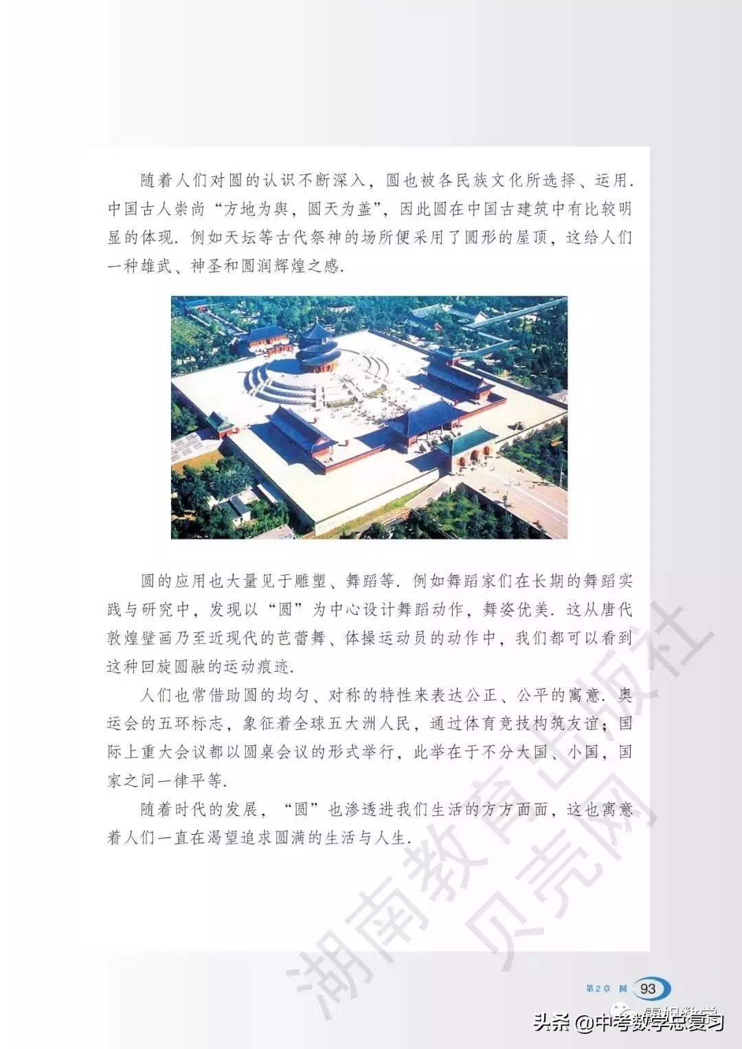 九年级下册数学湘教版二次函数,湘教版九年级下册数学教案