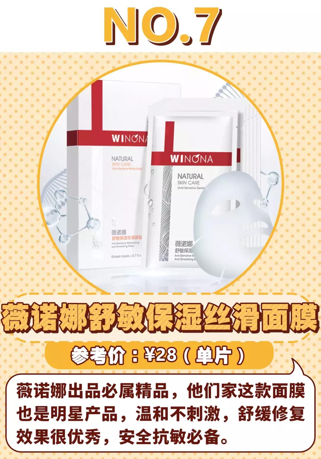 平价好用的面膜这10款不输大牌,好用的10款面膜