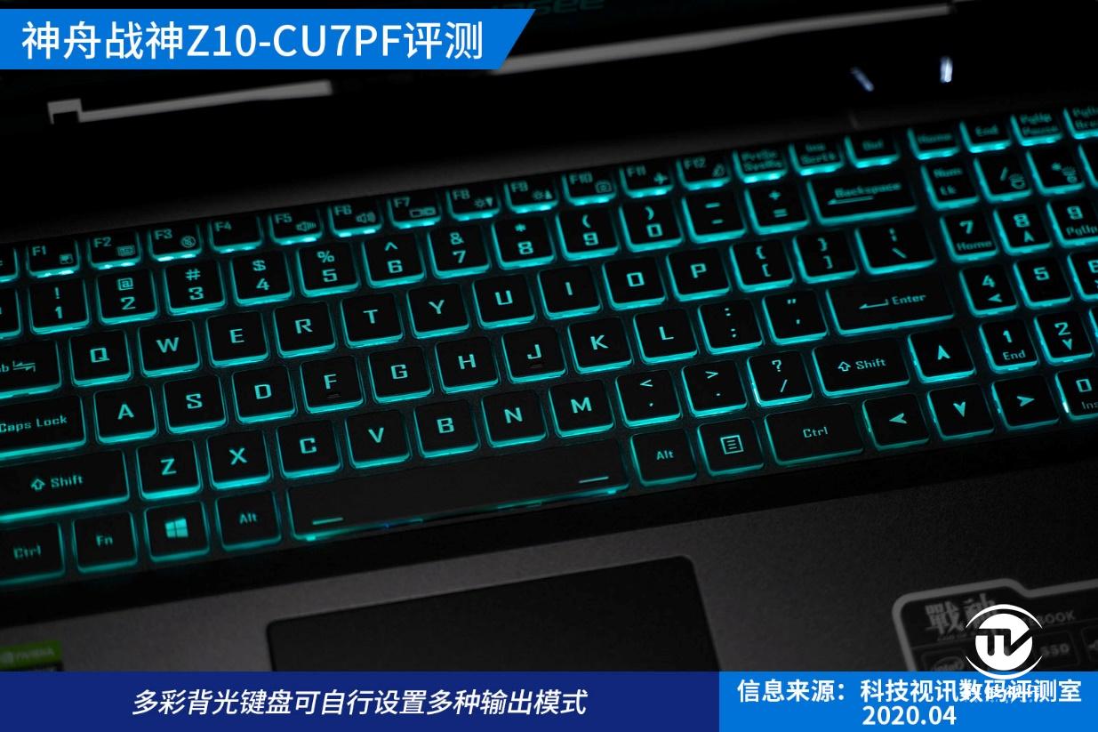 十代标压酷睿成就双面战神,神舟Z10-CU7PF笔记本评测