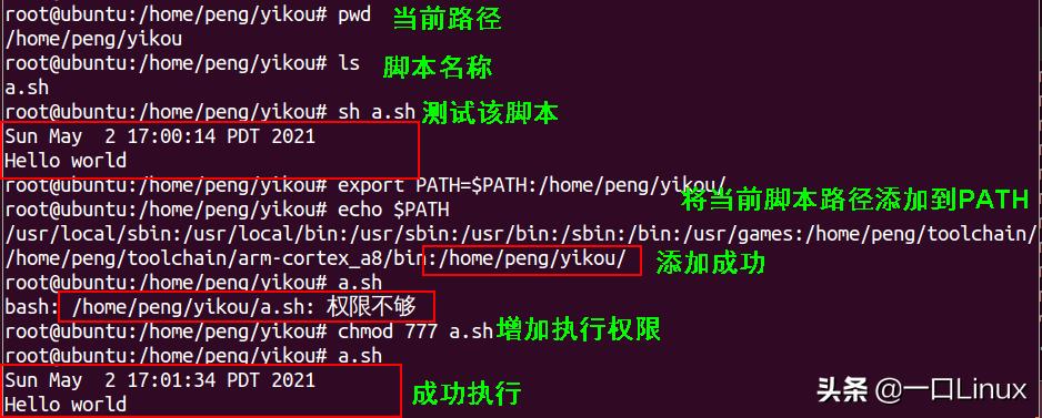 Linux入门开发板,linux入门零基础编程