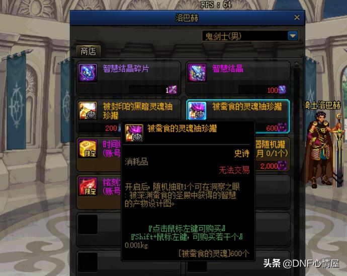 dnf平民搬砖套装推荐,110级搬砖单件装备