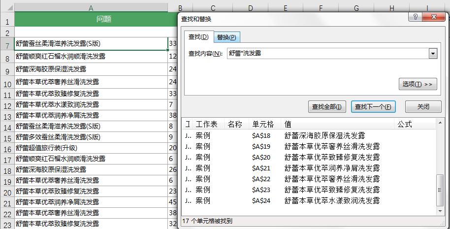 你真的会用星号“*”吗？这5大功能，学会的人都按时下班了
