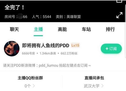 pdd和王思聪事件,pdd熊猫王思聪