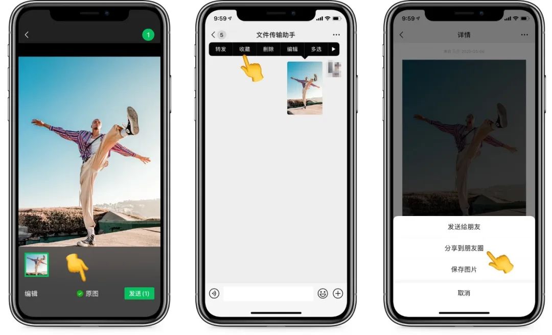 发朋友圈图片清晰技巧,发朋友圈图片怎么更清晰