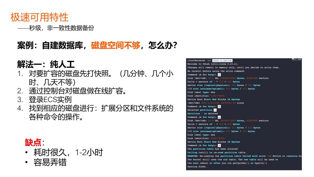 ecs保护状态和备用状态,ecs云服务器备份数据