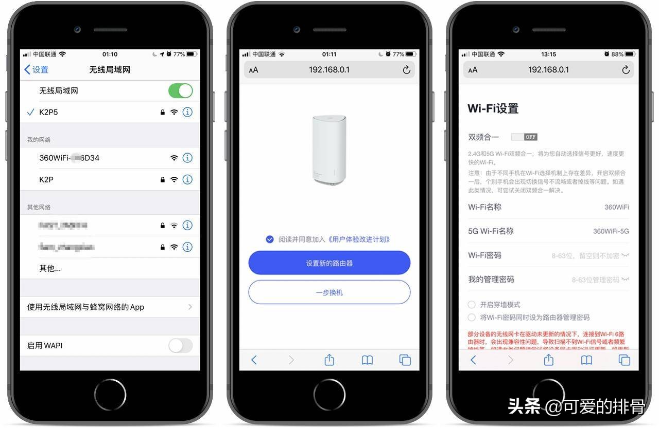 性价比最高的wifi6路由器评测,360wifi6全屋路由器测评
