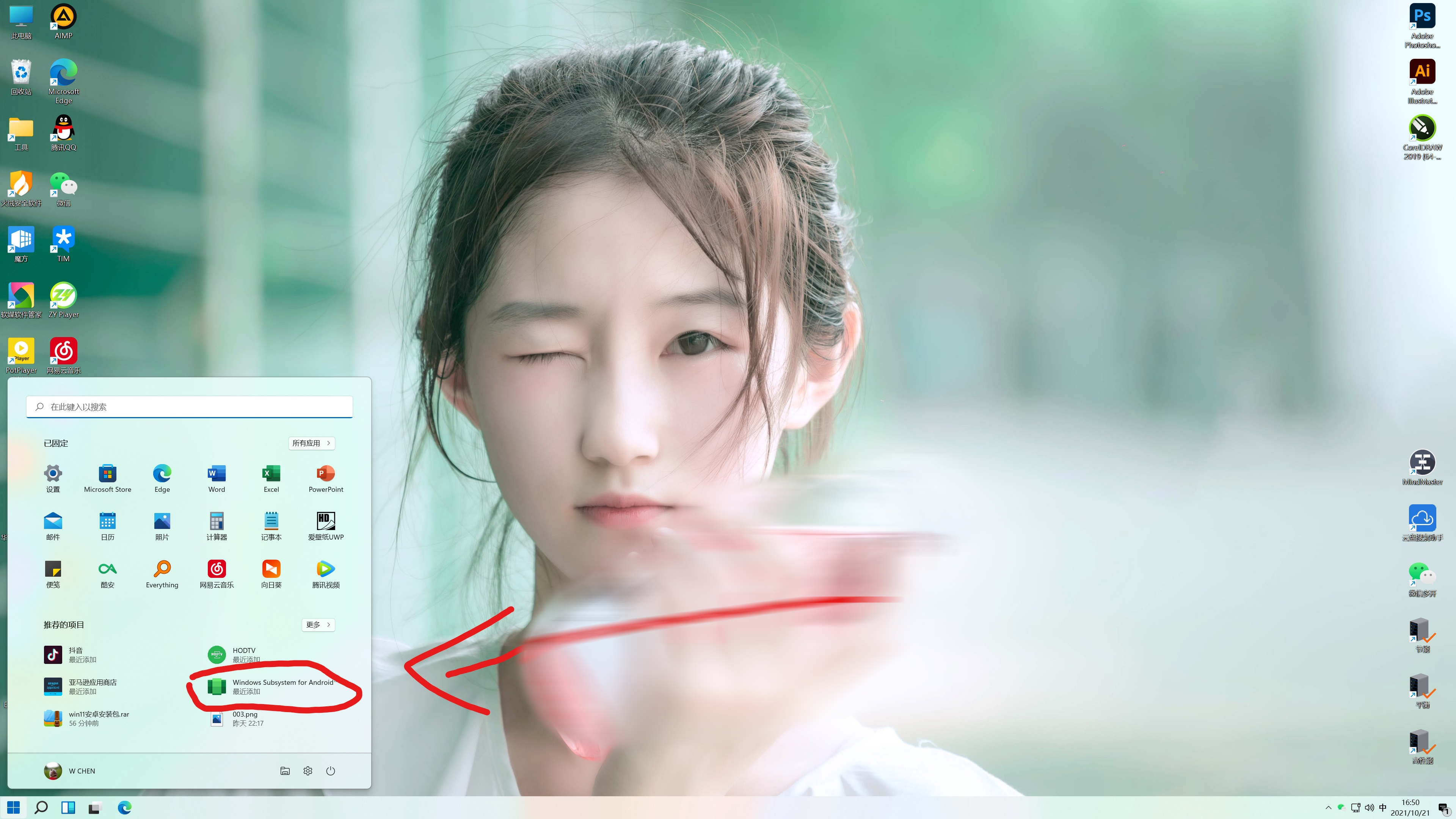 windows11安卓子系统安装教程,安卓装windows11系统教程