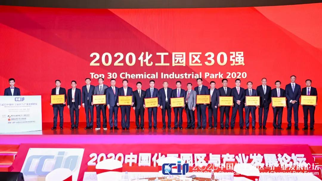 盘锦辽东湾新区再次入围中国化工园区30强