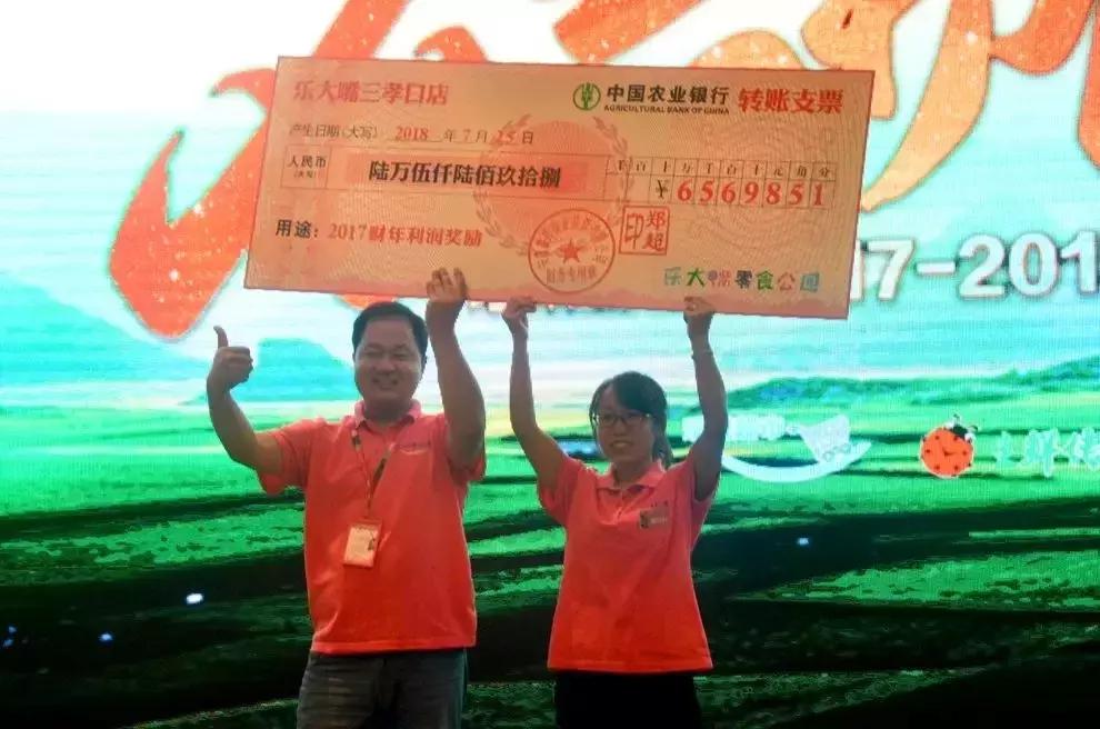 「成员企业」乐城股份2017-2018年度财年会议隆重召开