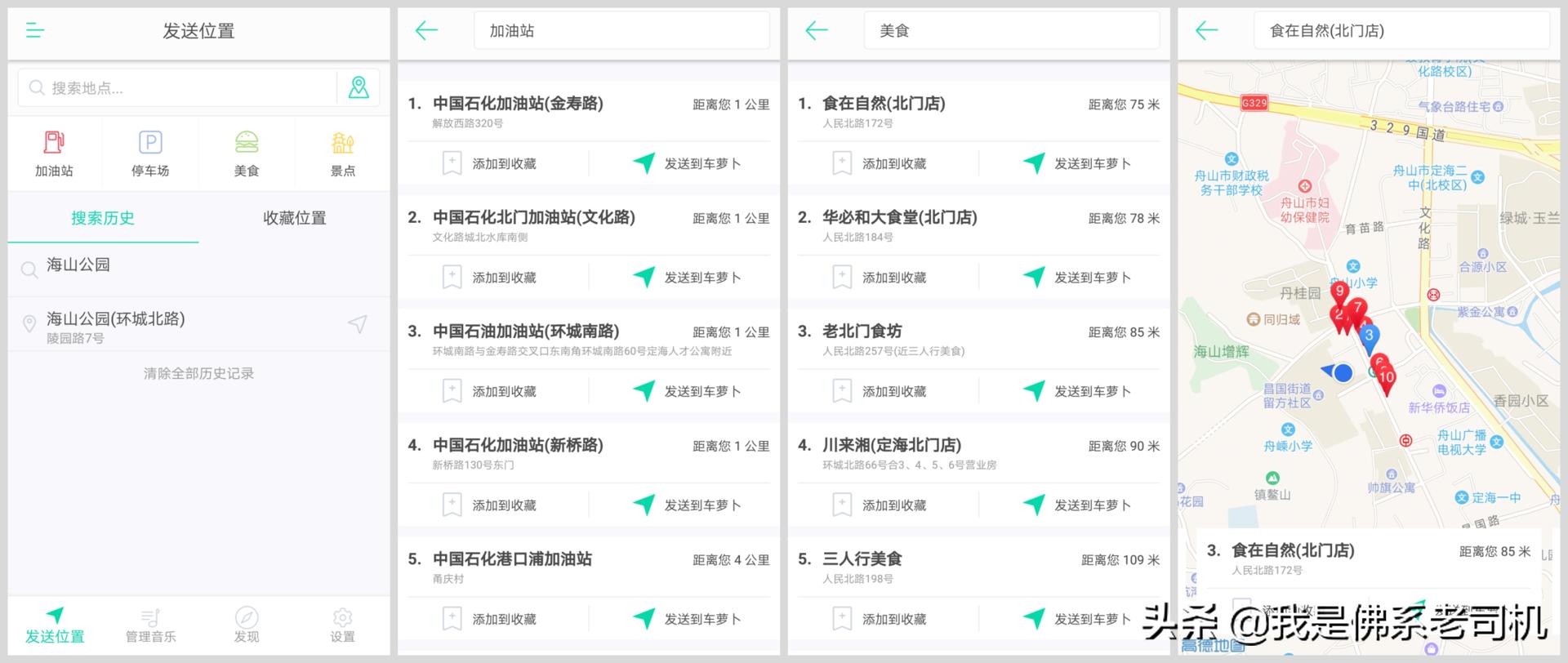 车载导航的优缺点,车载导航的十大危害