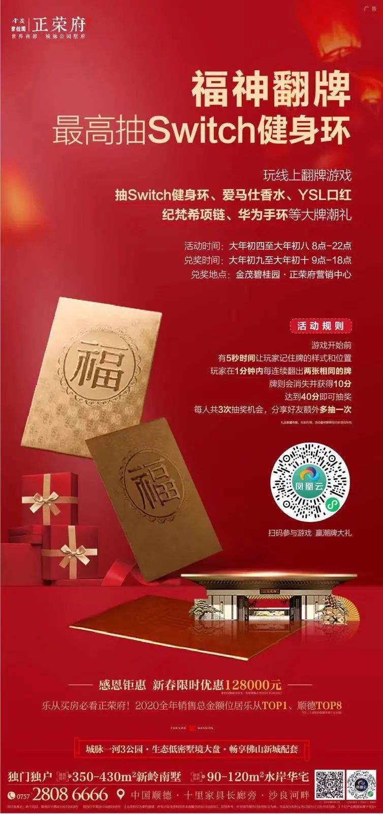 佛山旅游攻略必备,佛山春节活动攻略