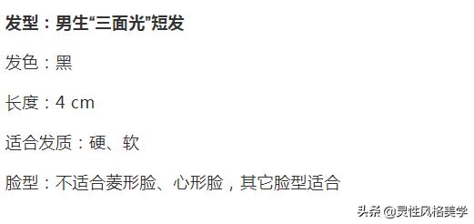 男生留这9款发型真的好好看,怎么整好男生最帅发型