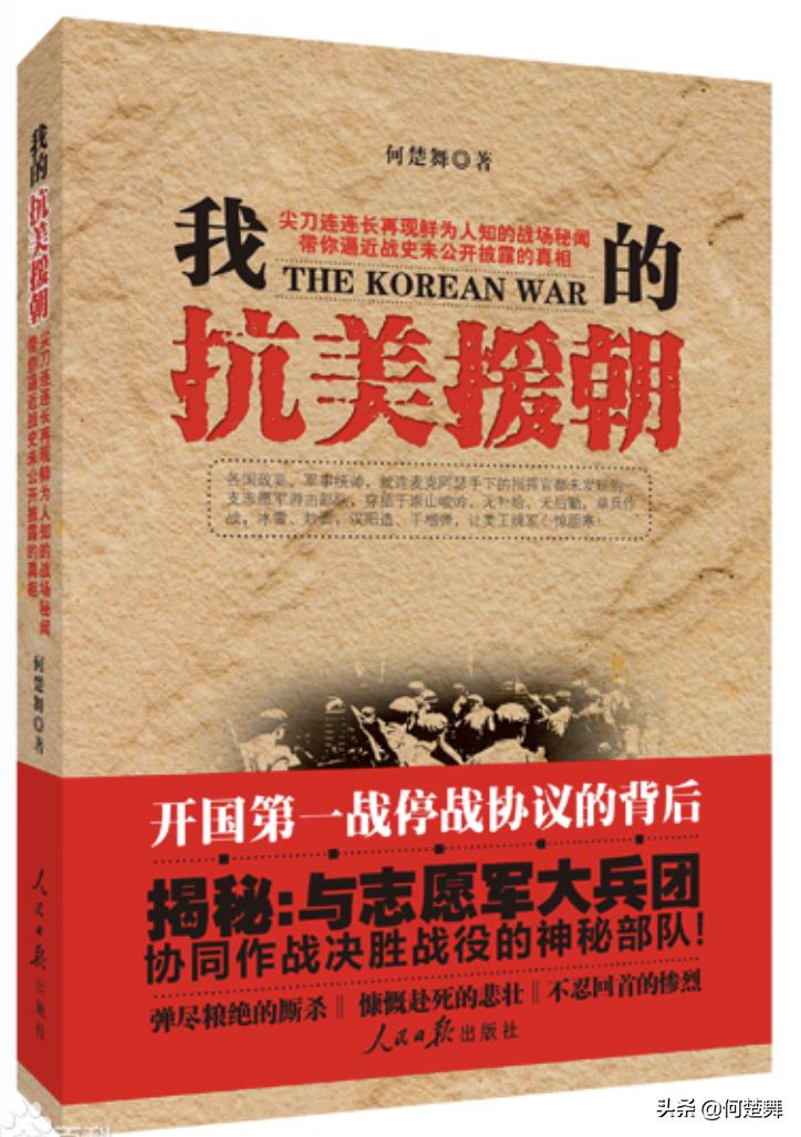 我的抗美援朝：血性大肚英豪，不加入志愿军，必然成为水浒英雄