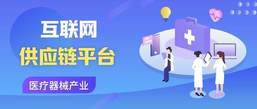 中健亿康医疗科技有限公司董事长,中健亿康医疗科技有限公司