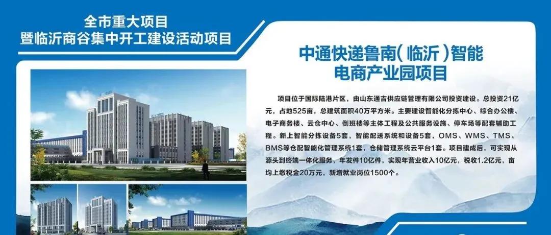 临沂中心城区规划,重磅临沂中心城区三大片区大变化