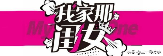 被誉为偶像剧的天堂，综艺的圣堂的芒果台文案值几万？