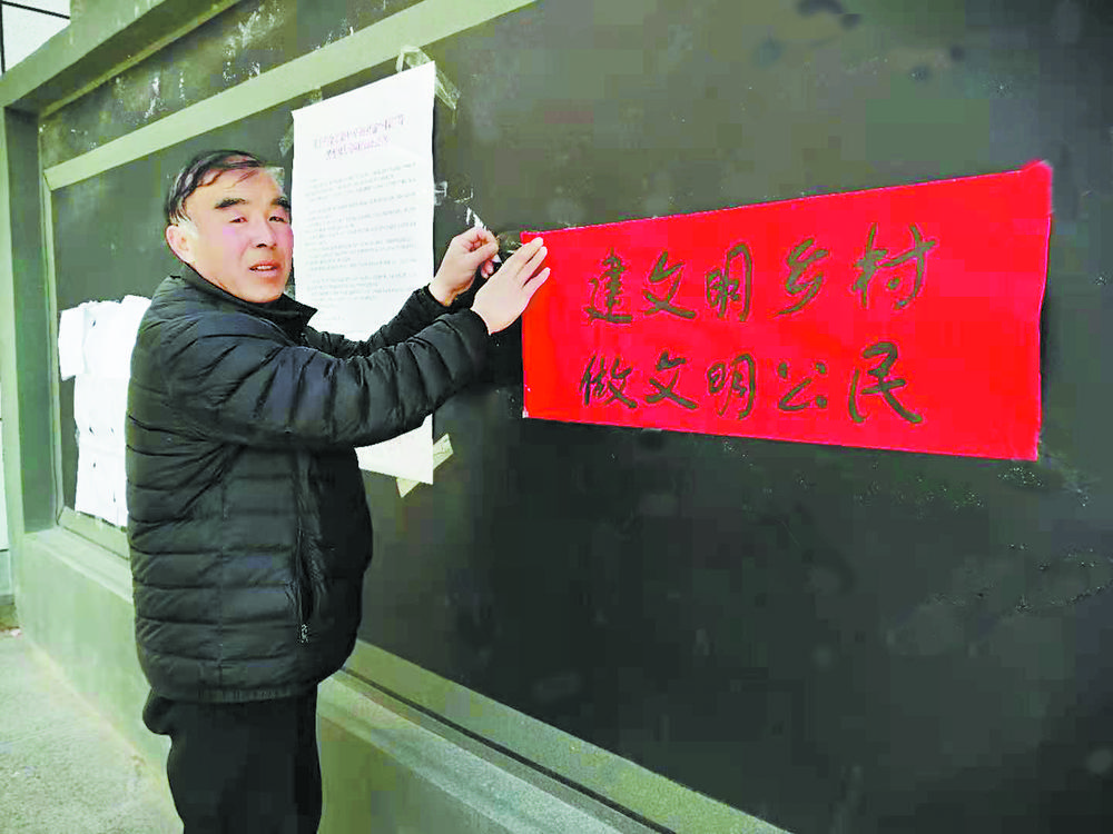 小村有个文明宣传员——记牡丹区安兴镇江庄行政村刘锡建