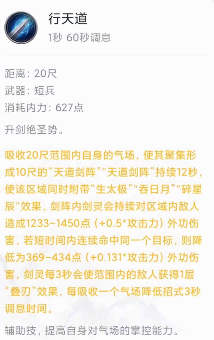 剑纯主要提升什么,剑纯哪个端伤害高