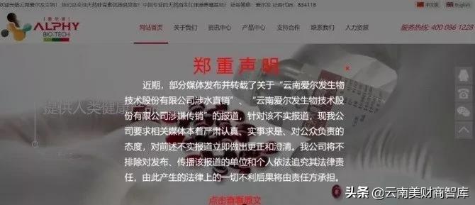 涉嫌传销的上市公司,又一家涉嫌传销的公司被查