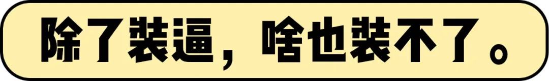 花200万买大牌包是一种怎样的体验？