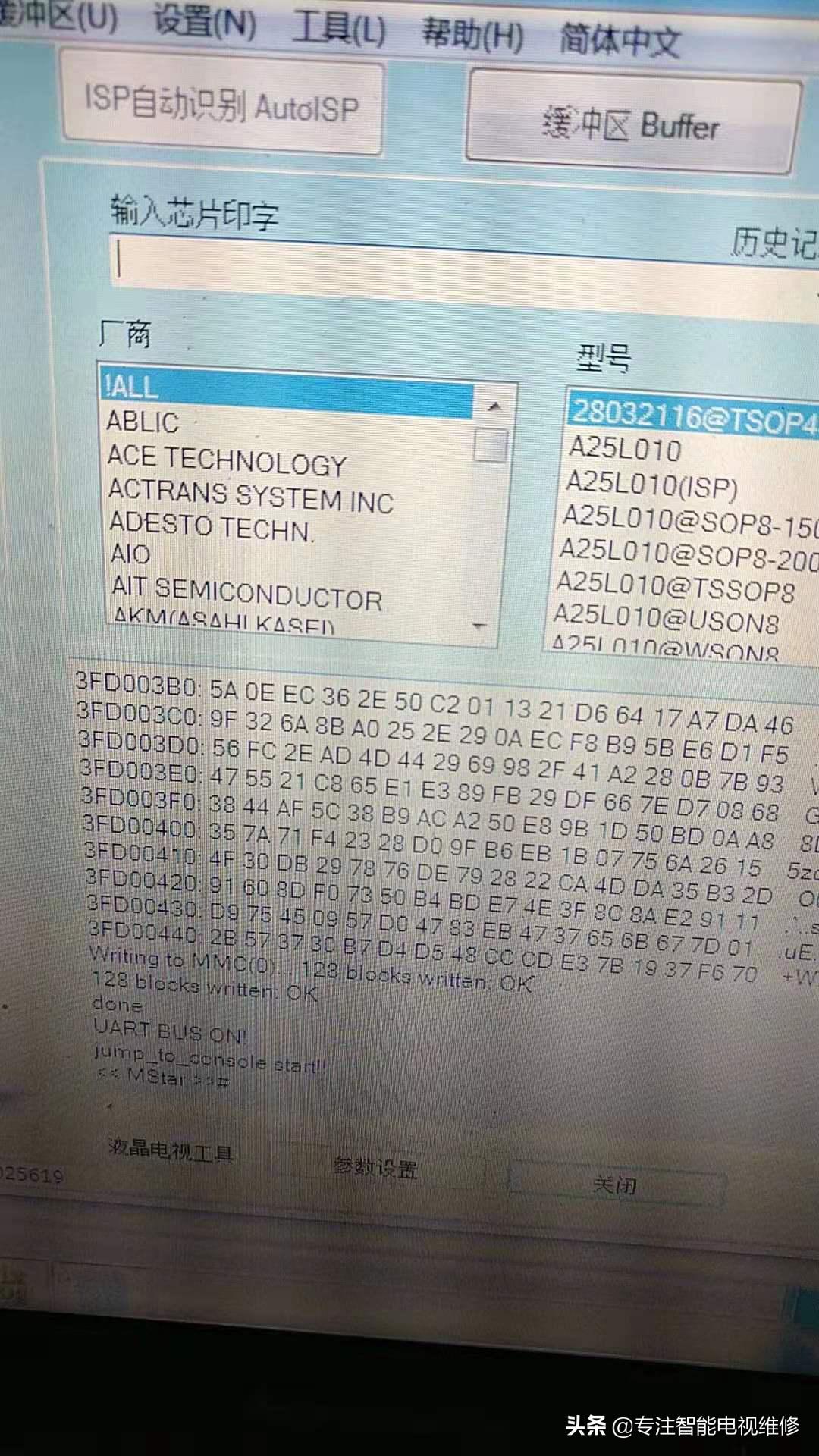 康佳35022344主板开机卡logo重启维修一例