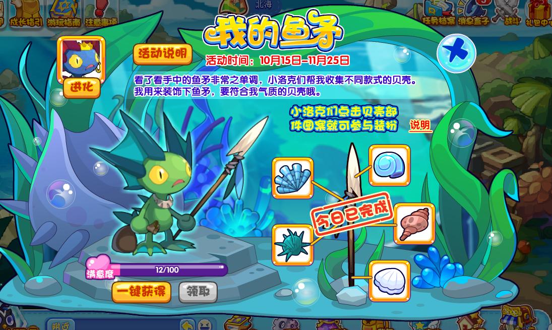 洛克王国凤凰系列活动攻略,洛克王国乾镜双凤活动攻略