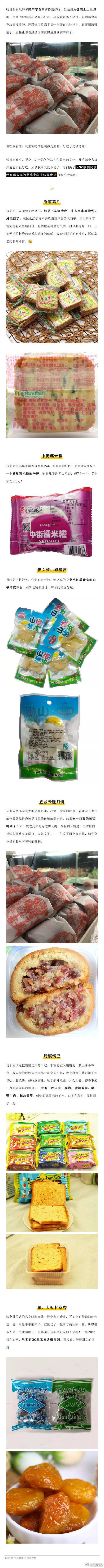 有哪些包装很丑但是很好吃的零食,那些包装丑却超级好吃的零食