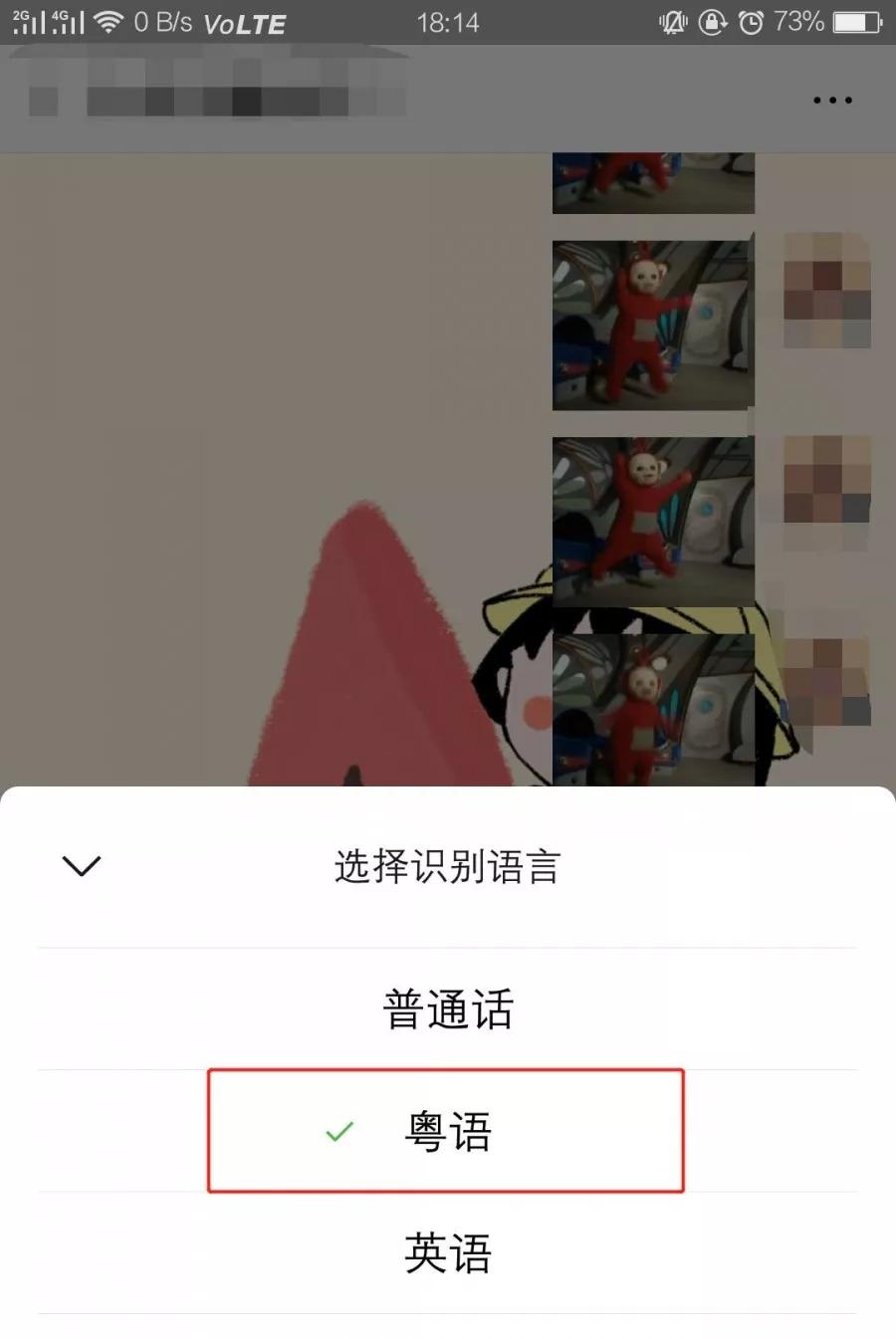 微信又偷偷更新了!斗图更强大,语音转文字......快去试试