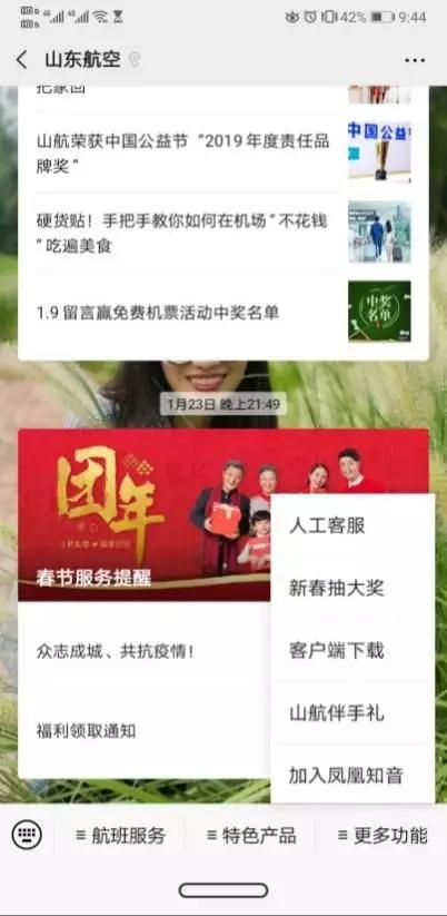 怎样快速退机票教程,如何退机票教程