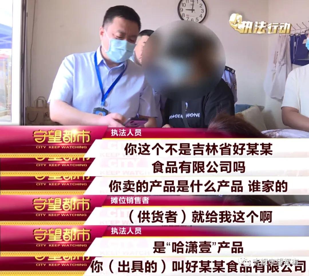 哈尔滨特产假红肠曝光,假冒哈尔滨红肠