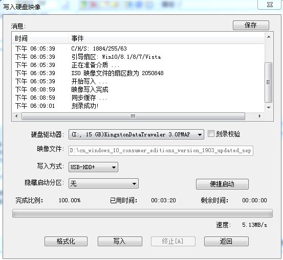 小白制作系统u盘,pe系统u盘制作