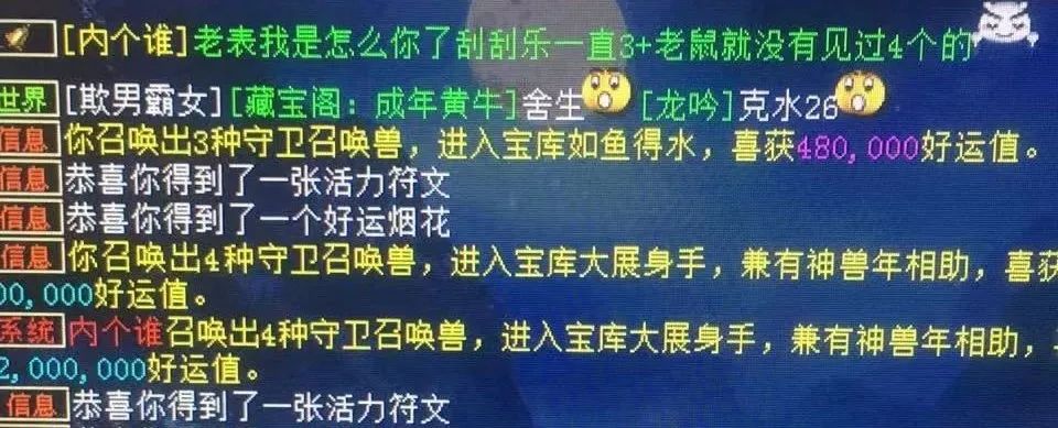 大话西游2阿成视频日常任务,大话西游2牛图