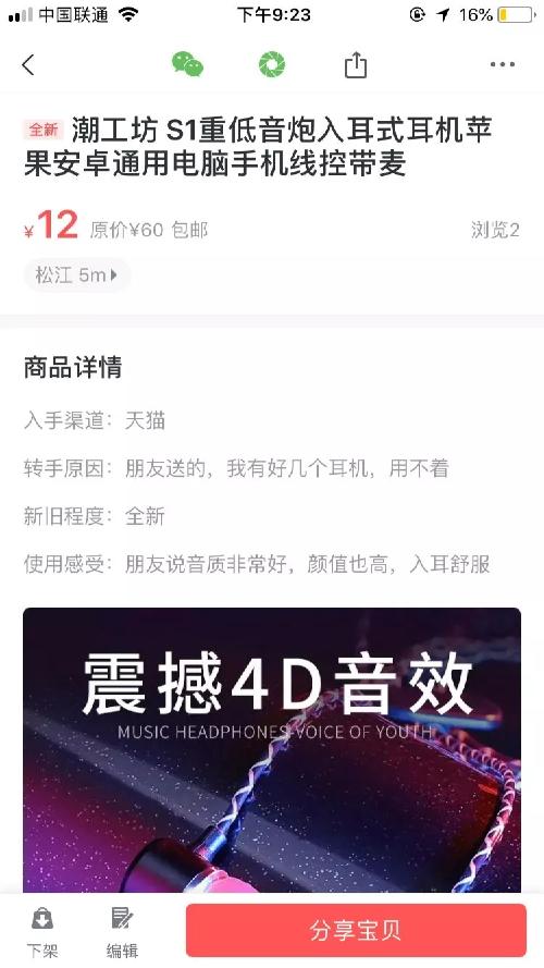 淘宝客怎么利用闲鱼转转赚钱,二手转转和闲鱼怎么赚钱